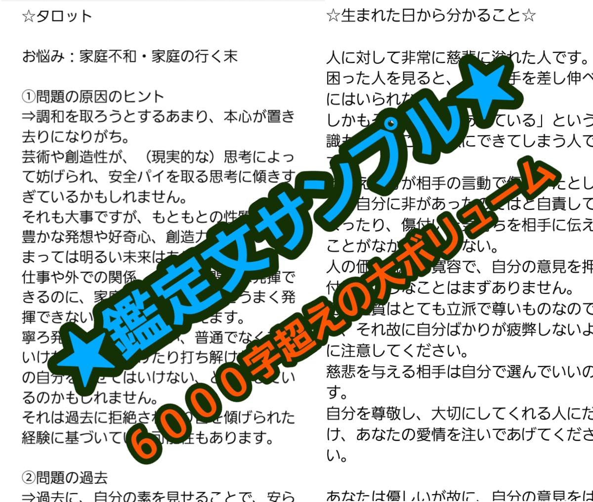 あなたの魂に刻まれた【才能】&【使命】を伝言します 【自分との】数秘術×タロット&大ボリューム鑑定×絵【再会】 イメージ7