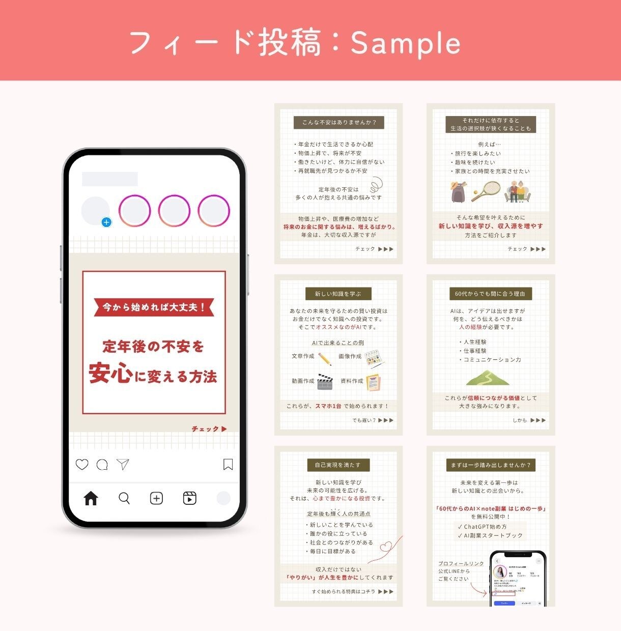 Instagram投稿用に画像を作成します 世界観を整え印象UP！Ps・Canvaで垢抜けデザイン制作 イメージ4