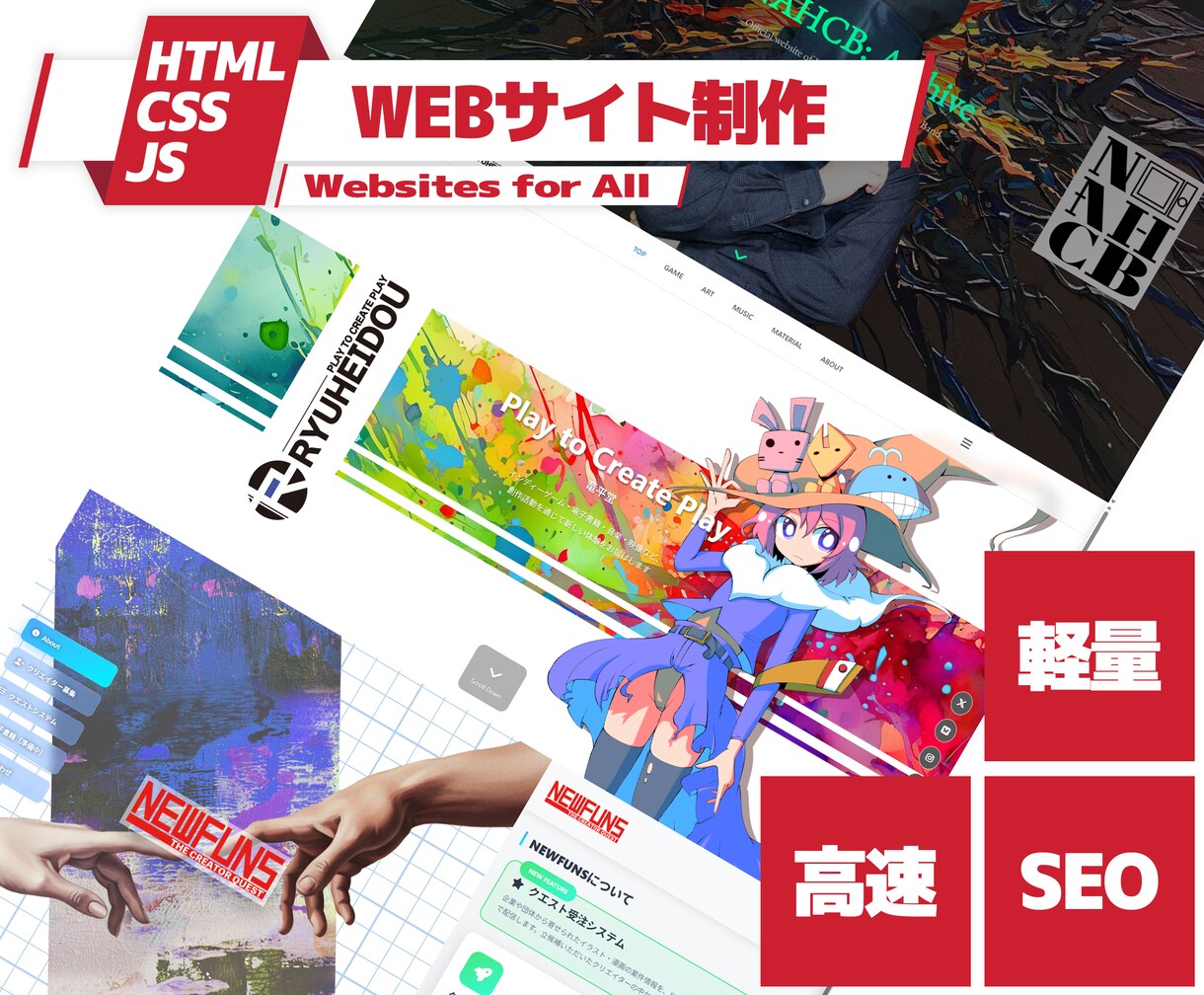 オリジナルWEBサイト制作いたします 高速・軽量なSEOに強い高品質なサイト制作 イメージ1