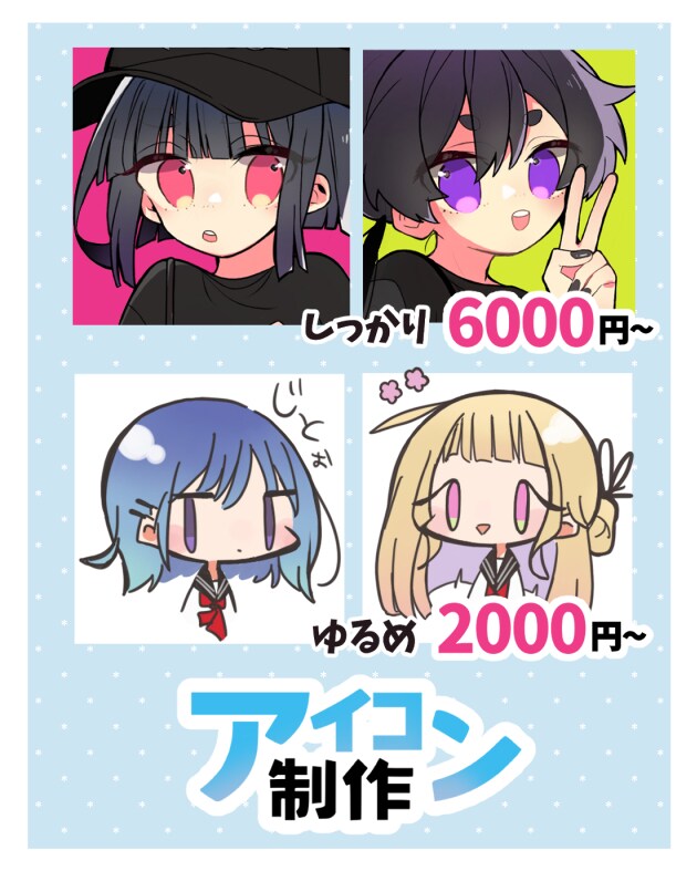 かわいいデフォルメイラスト描きます アイコン、サムネ、グッズにも最適！ イメージ2
