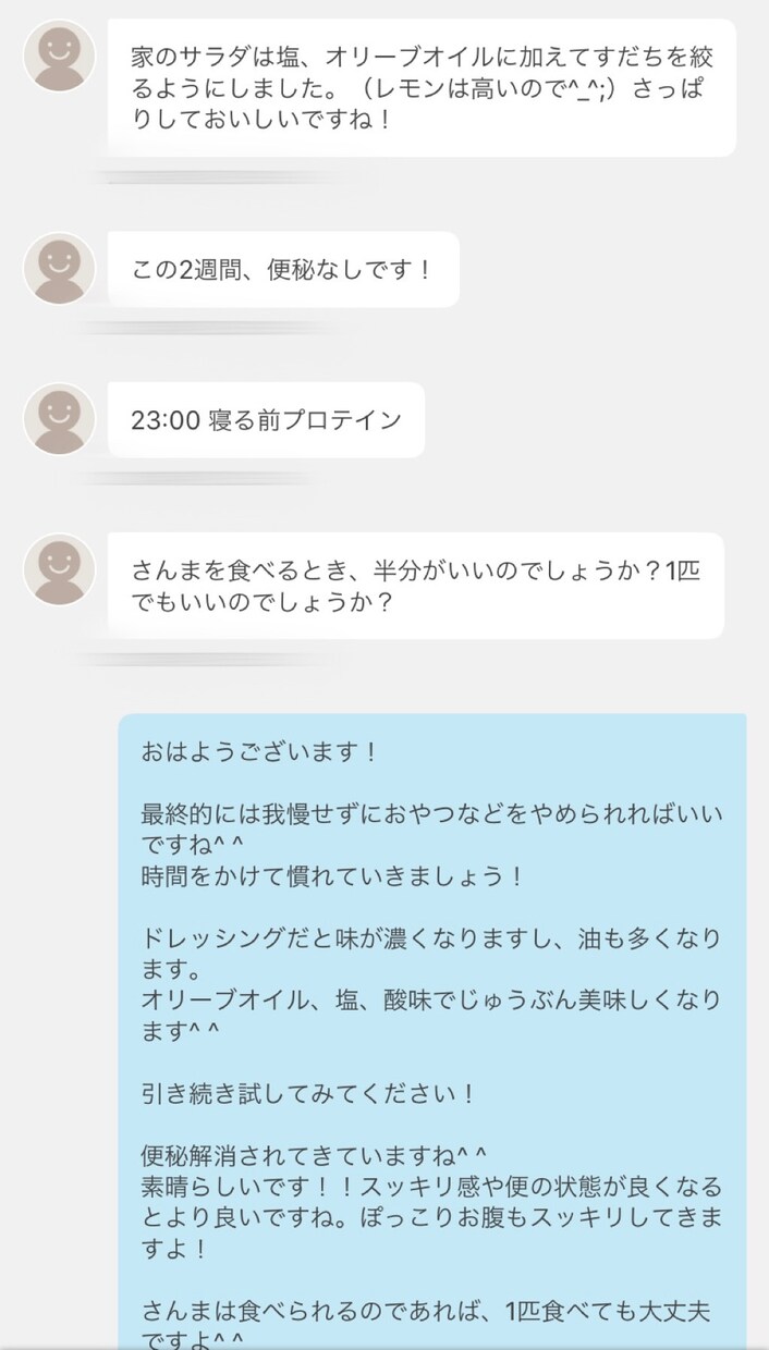 管理栄養士が３日分の食事にアドバイスします ダイエットが上手くいかない原因を見つけます！ イメージ2