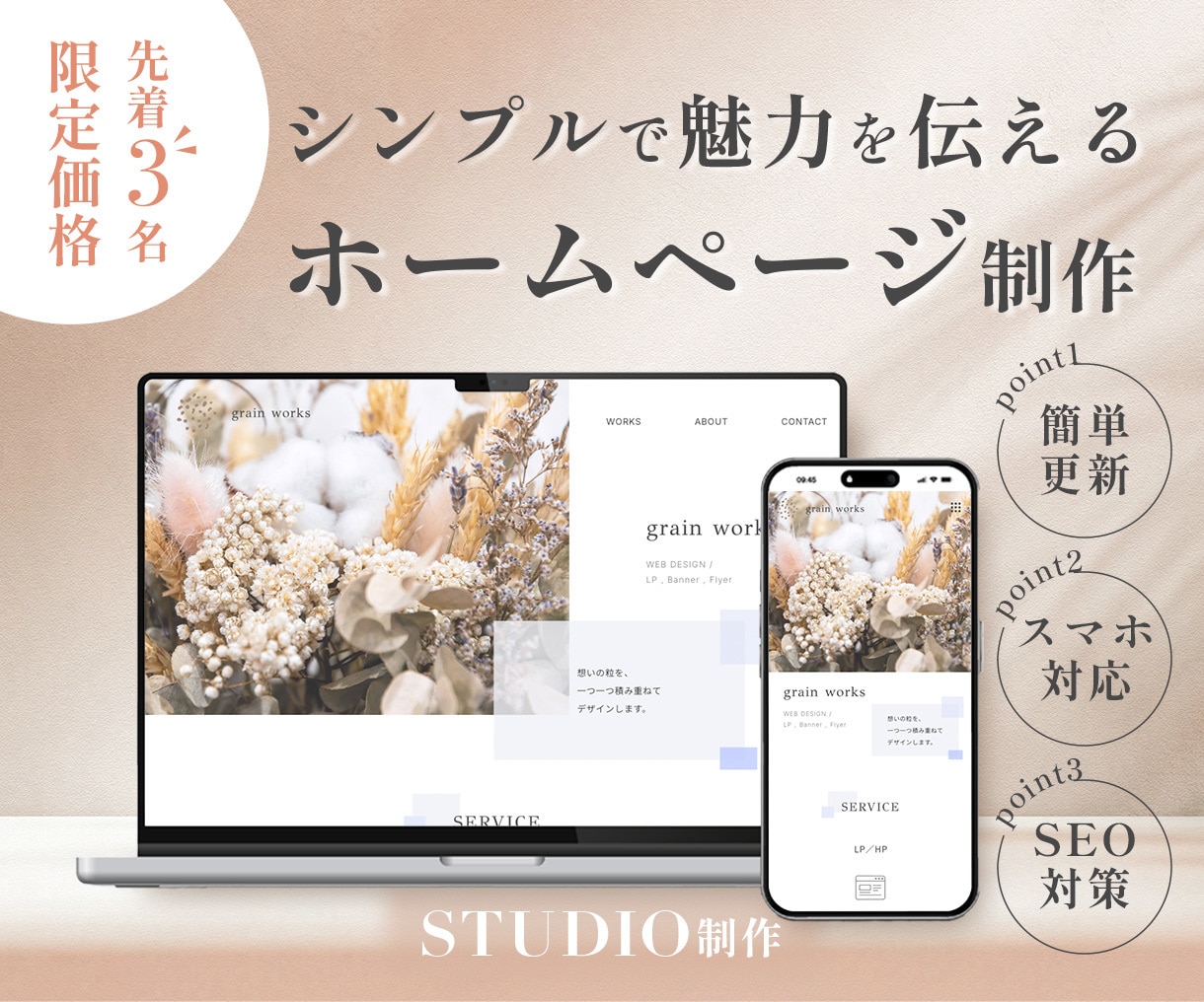 シンプルで魅力が伝わるホームページ制作します 個人・中小企業様歓迎！オリジナルデザインの本格WEBサイト イメージ1