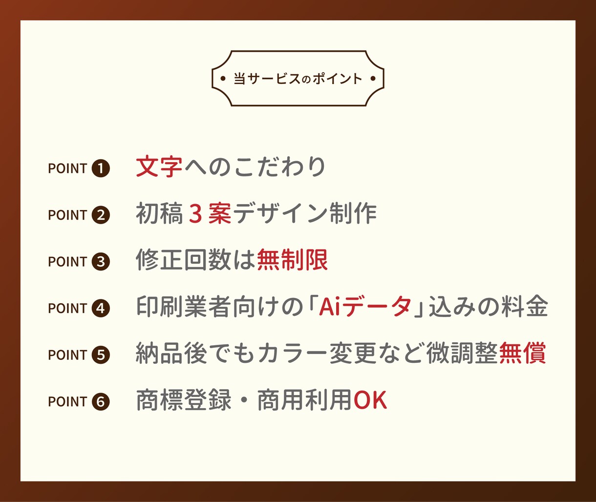 魅力ある筆文字ロゴデザインを作ります 修正回数無制限！商用可。aiデータ込みの価格！ イメージ10