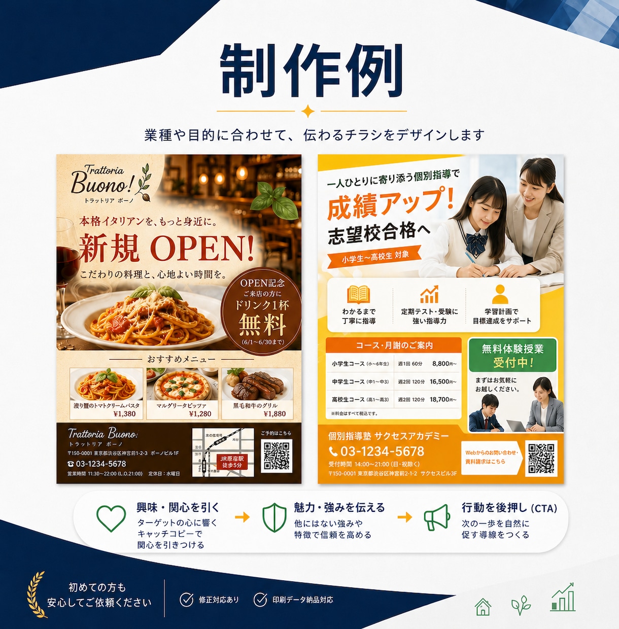 チラシ・フライヤーのデザイン制作いたします 業種を問わず、店舗・サロン・教室・士業など幅広く対応します！ イメージ5