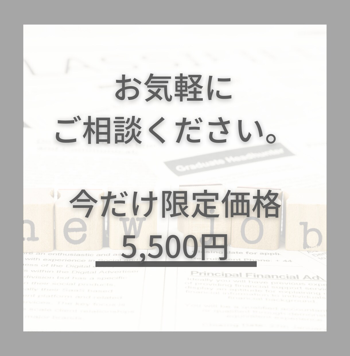職務経歴書の添削をします 営業職で職務経歴書が全く書けないない方！【限定価格３名様】 イメージ5