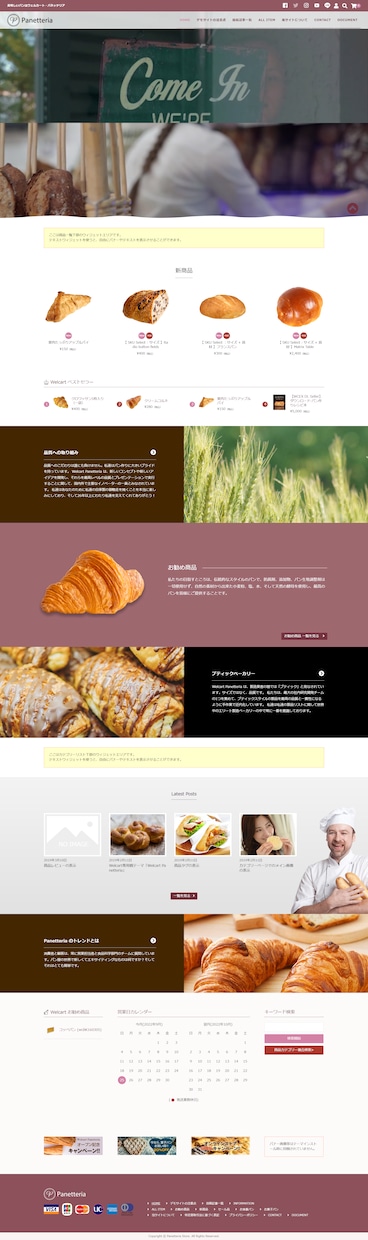 Welcartでネットショップを格安制作します Welcart認定パートナーが丁寧にサポートします イメージ6