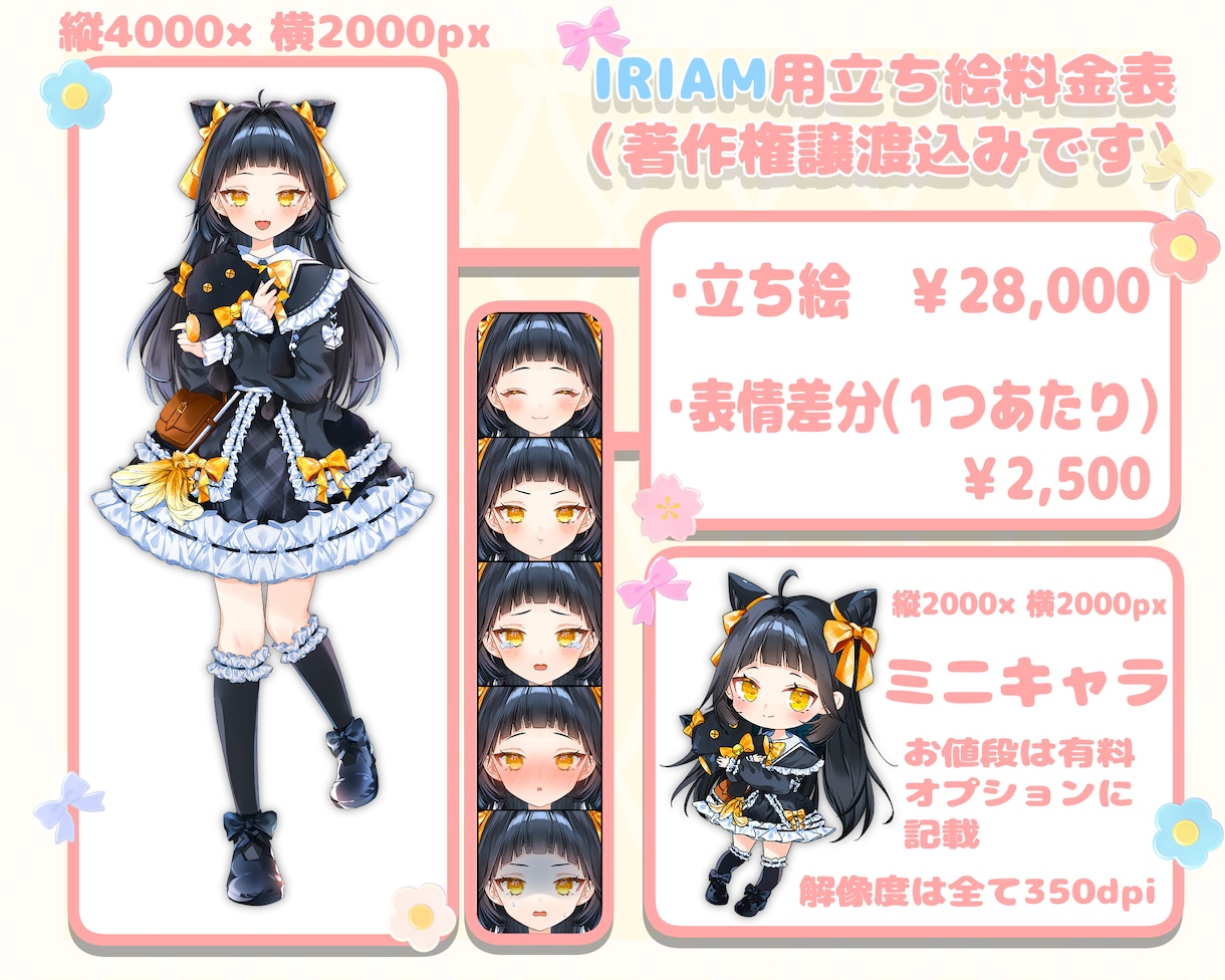 IRIAM &Vtuberの立ち絵をお描きします 早く、可愛く、綺麗な仕上がり！クオリティーは企業級！ イメージ2