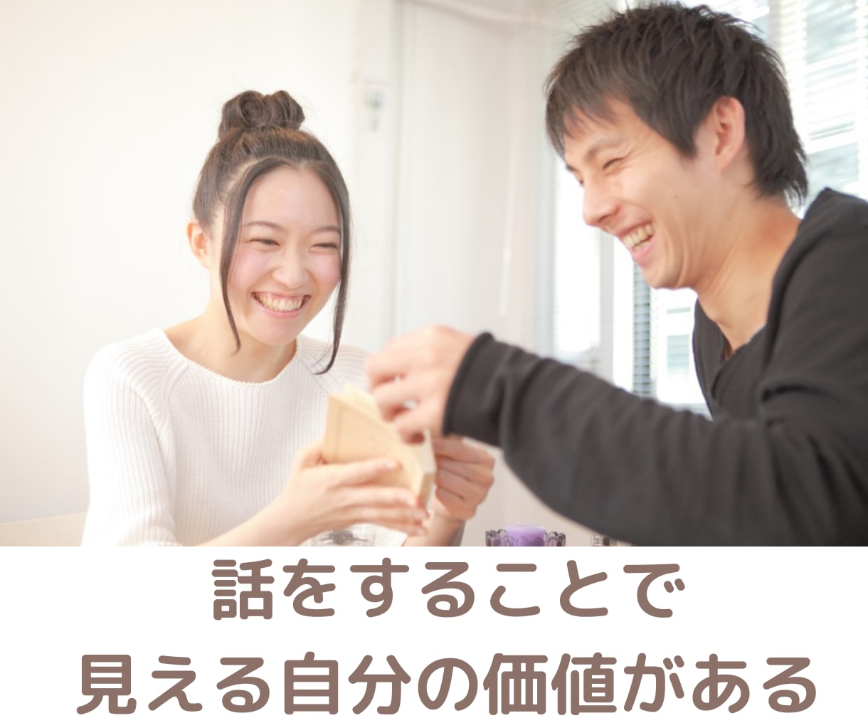 スッキリ。悩み、不安などを解消、じっくり聞きます その話を僕に聞かせてください。独りで頑張るあなたをサポート。 イメージ7