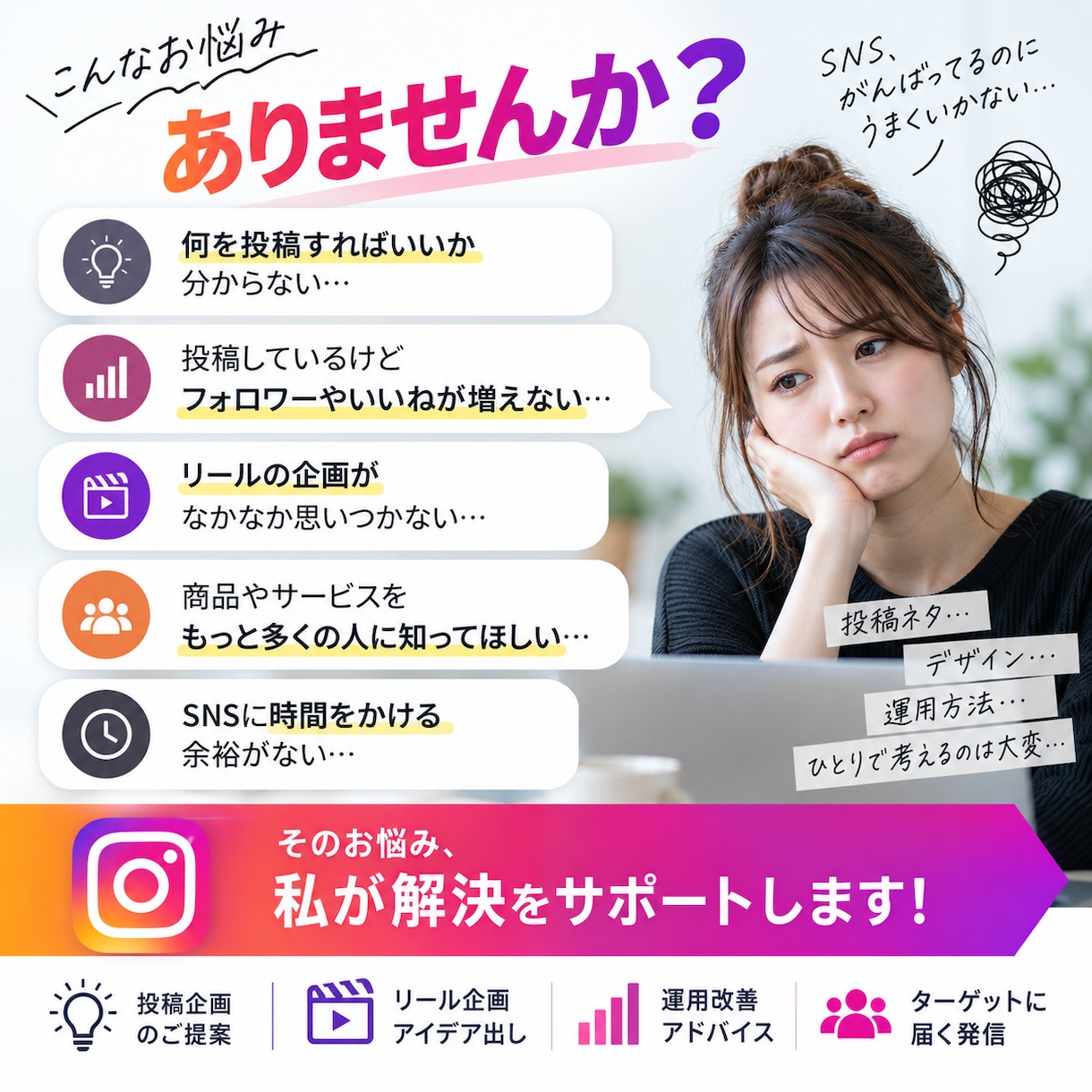 Instagramの運用・投稿企画をサポートします 投稿ネタ・リール企画から運用改善まで対応 イメージ2