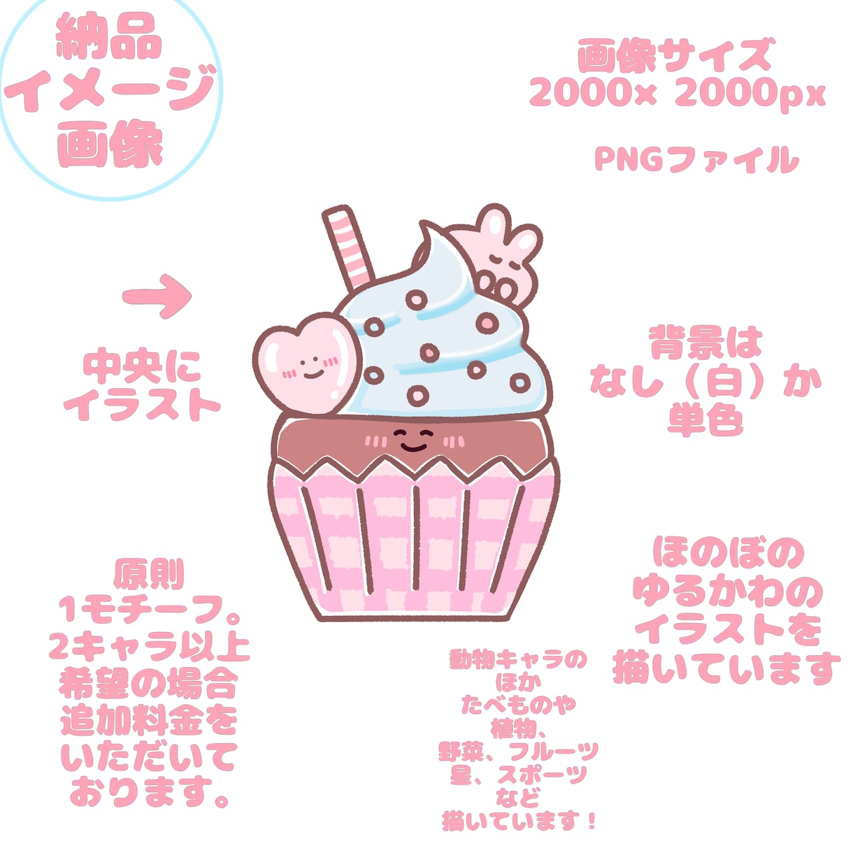 ゆるかわいいSNSアイコンイラストお描きします ほのぼのポップでゆるい食べもの、お花、お魚、動物など！ イメージ3