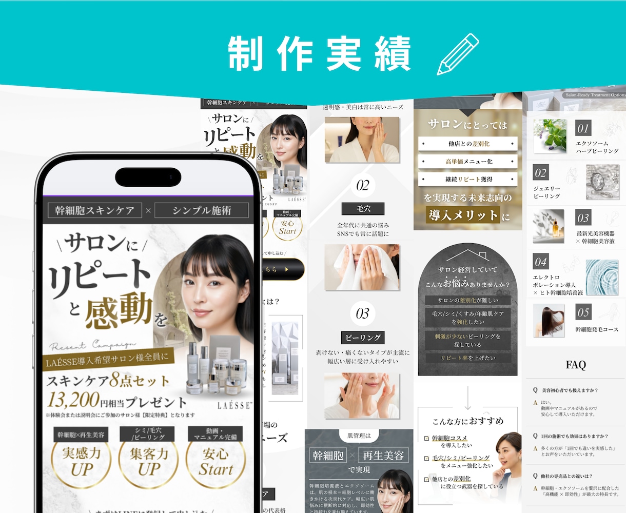 1枠のみ//スクールビジネス専門LPを作成します 【CANVA制作】法人対応で万全のマーケティング伴走 イメージ9