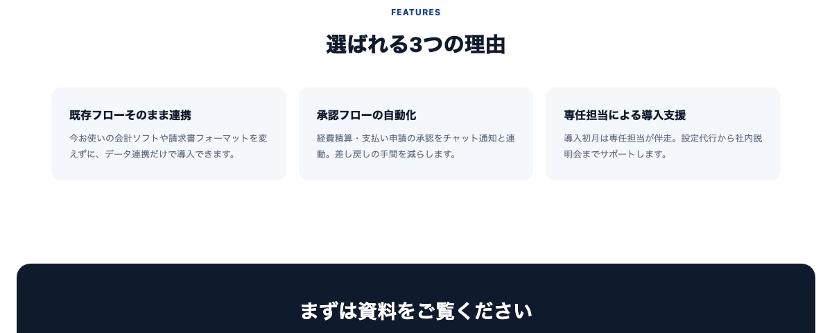 広告費を無駄にしないLP制作します 表示速度と計測精度にこだわった軽量設計のLP イメージ7