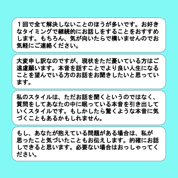 あなたの本音、聞きます 本音に気付いたとき、感動が生まれます。一緒に味わいませんか？ イメージ4