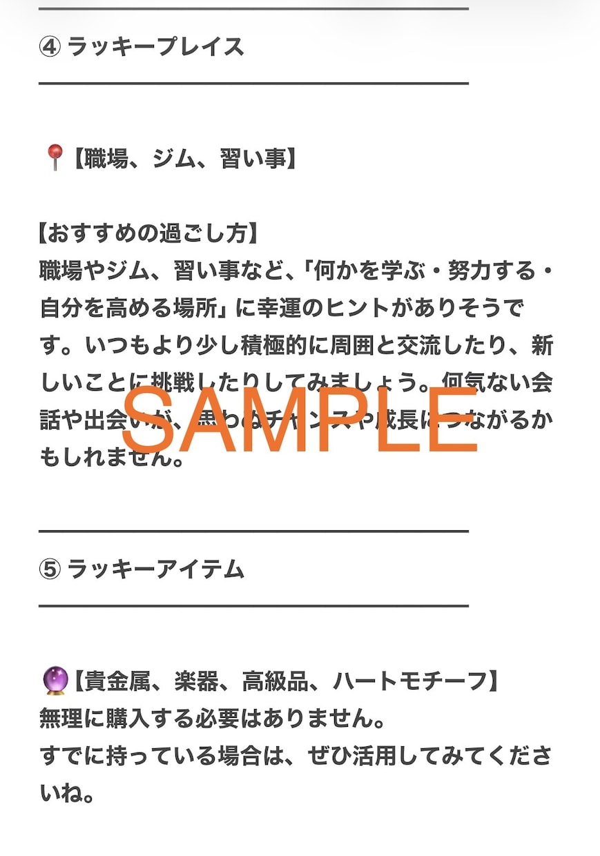 アストロダイスで来月の運勢を13項目占います 来月、幸運を引き寄せる13のメッセージをお届けします♡ イメージ4