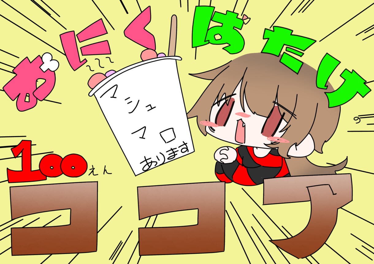 簡単SDキャラクターイラスト描きます あなたのキャラクター描かせてください！！！ イメージ1