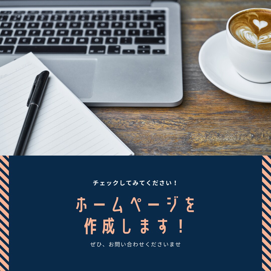 ホームページ作成のお手伝いをさせていただきます WIXでステキなホームページを持ちませんか？ イメージ2