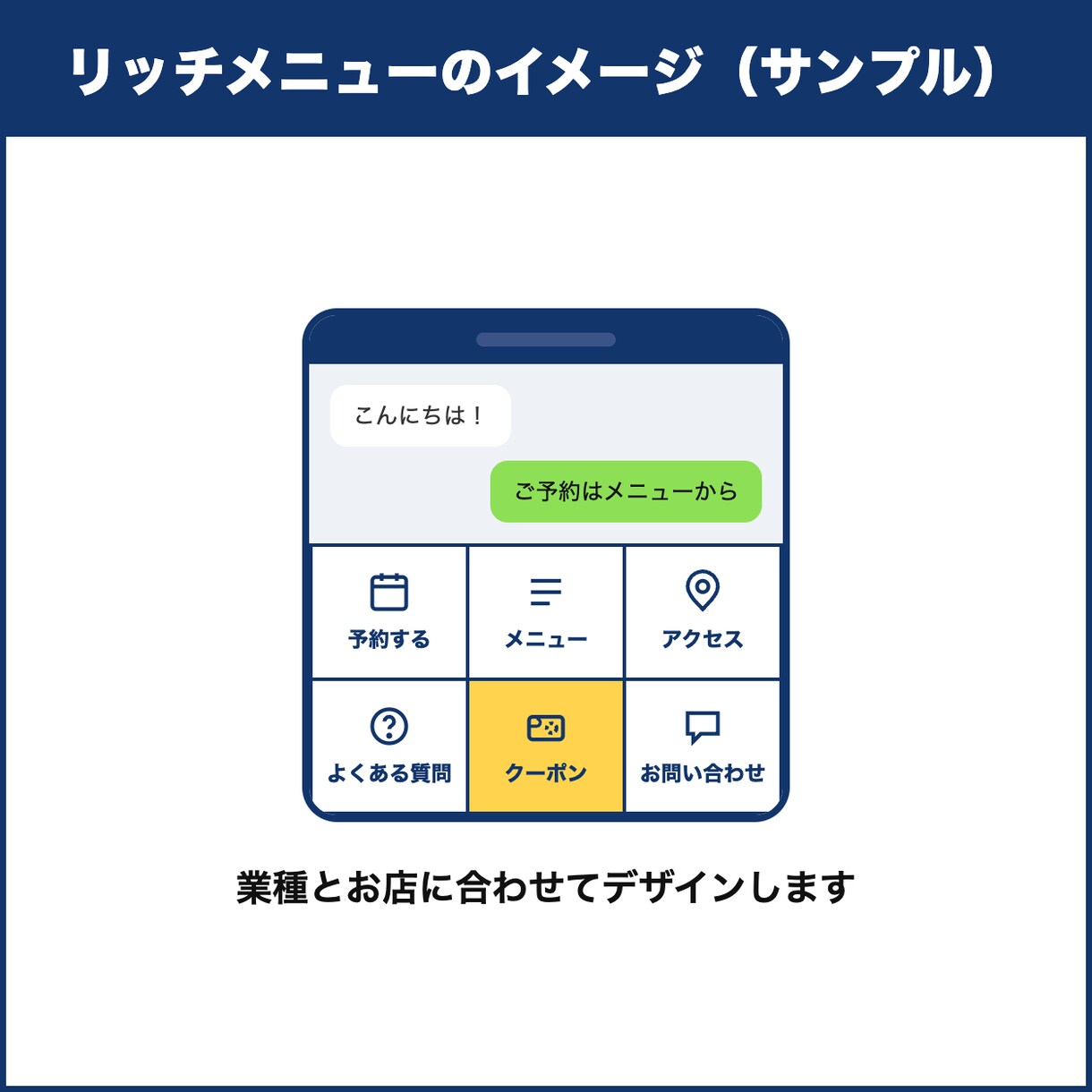 LINE公式アカウントの構築・初期設定を代行します リッチメニュー・あいさつ文・自動応答まで丸ごとお任せ イメージ7