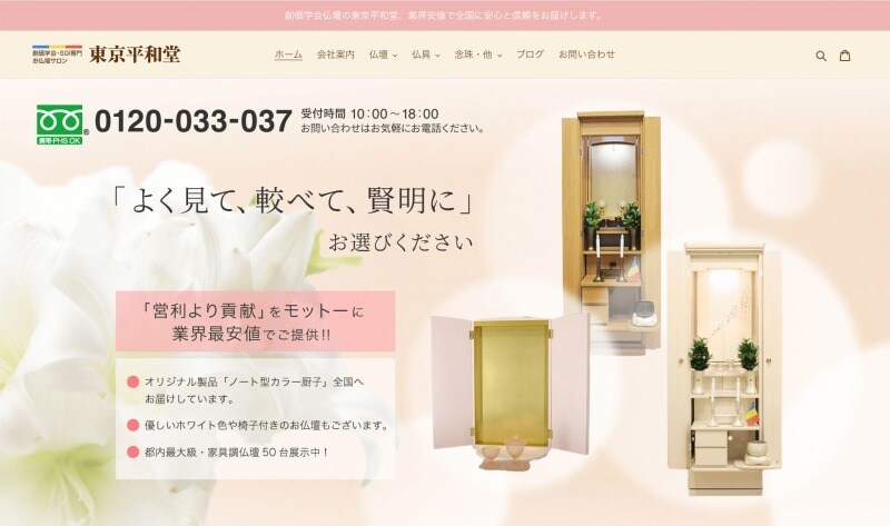 本格的なネットショップを格安で開設します ECやネットショップ構築（制作）のお手伝いをします！ イメージ4