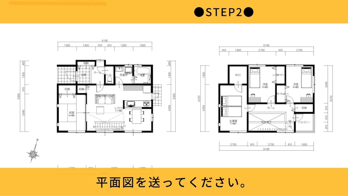 一級建築士が「間取りチェックと改善案」を提案します 。年間80組のプラン作成をしている私がセカンドオピニオン＊ イメージ4