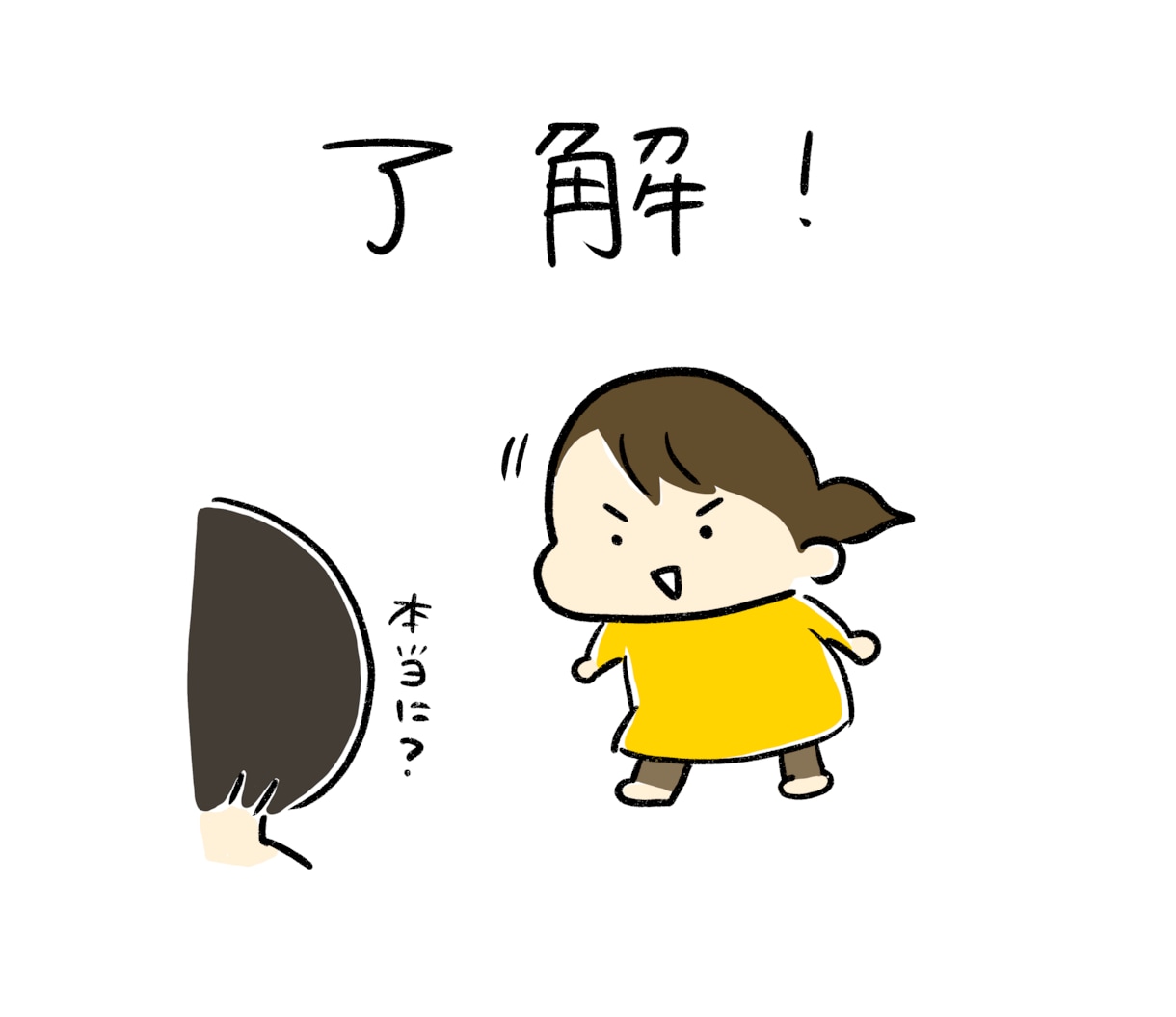 小さなお子様のLINEスタンプを作成します 誰にでもゆる〜く使えるLINEスタンプ！ イメージ8