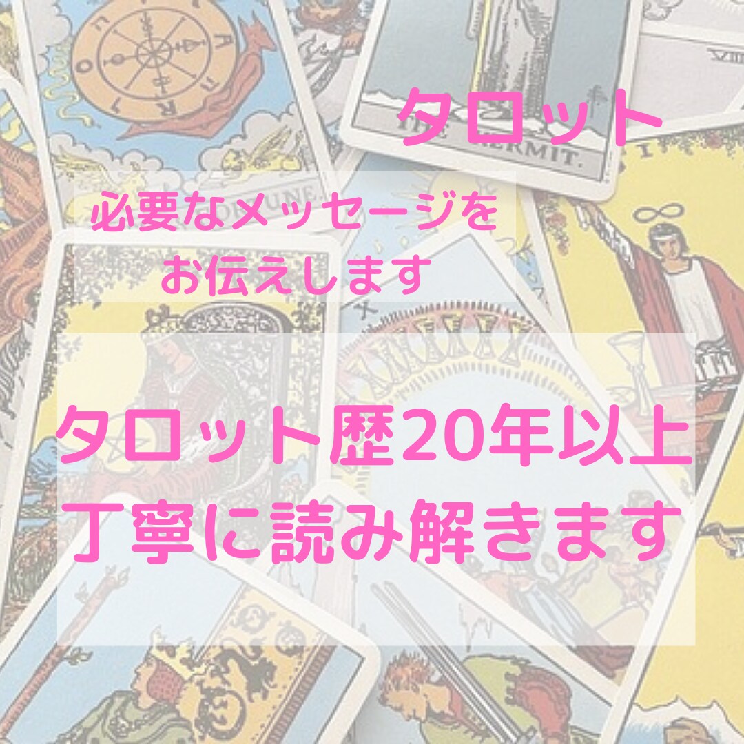 あなたの大切な1日を運気とカードでサポートします 後悔したくない、素敵な1日にしたい、そんな大切な日がある人へ イメージ3