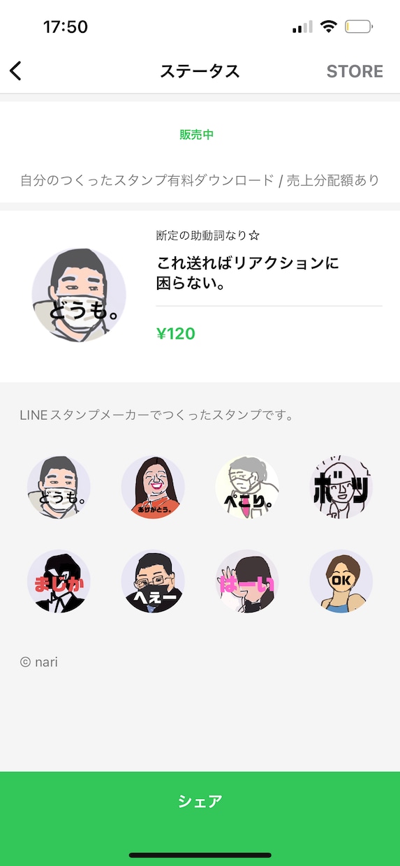 喜怒哀楽の似顔絵描きます 限定価格！ヘタウマ似顔絵です！アイコンや名刺利用にも！ イメージ6