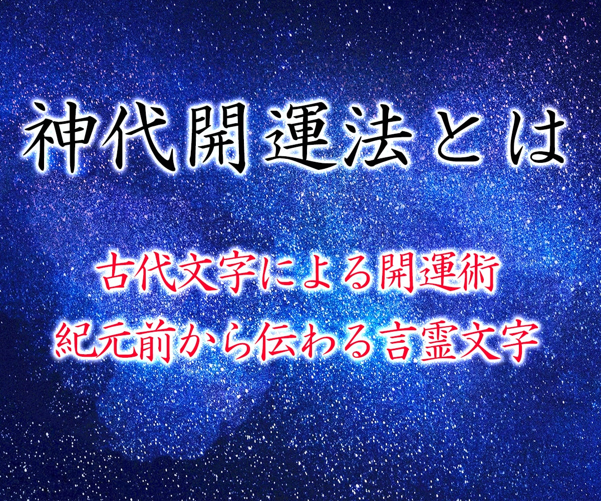 祈祷術にて、縁結び・復縁・開運・願望成就祈願します 御師（プロの祈祷師）が貴方の恋愛成就や願望成就をサポート！ イメージ7