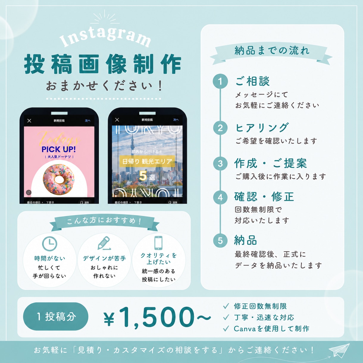 ご希望に沿ったInstagramの画像作ります 可愛い、おしゃれ、淡色、シンプル等様々なデザインに対応します イメージ1