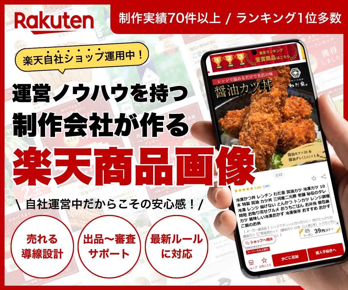モニター割★売れるコツも！楽天の商品画像制作します 出店はじめての方も○ランキング受賞・実績多数の制作会社で安心 イメージ1