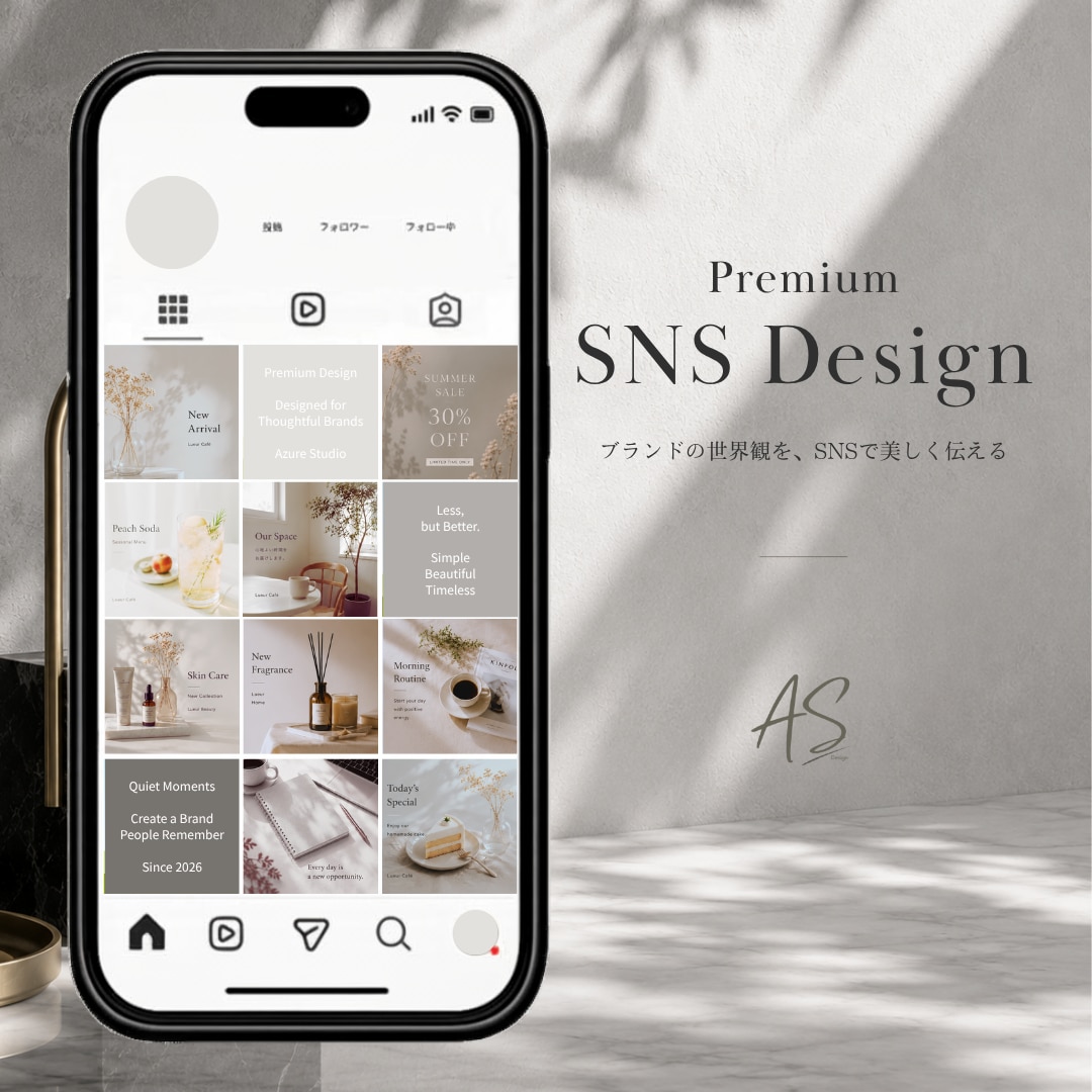 ブランドの世界観が伝わるSNSデザインを制作します ブランドの魅力が伝わる、統一感のあるデザインをご提案します。 イメージ1