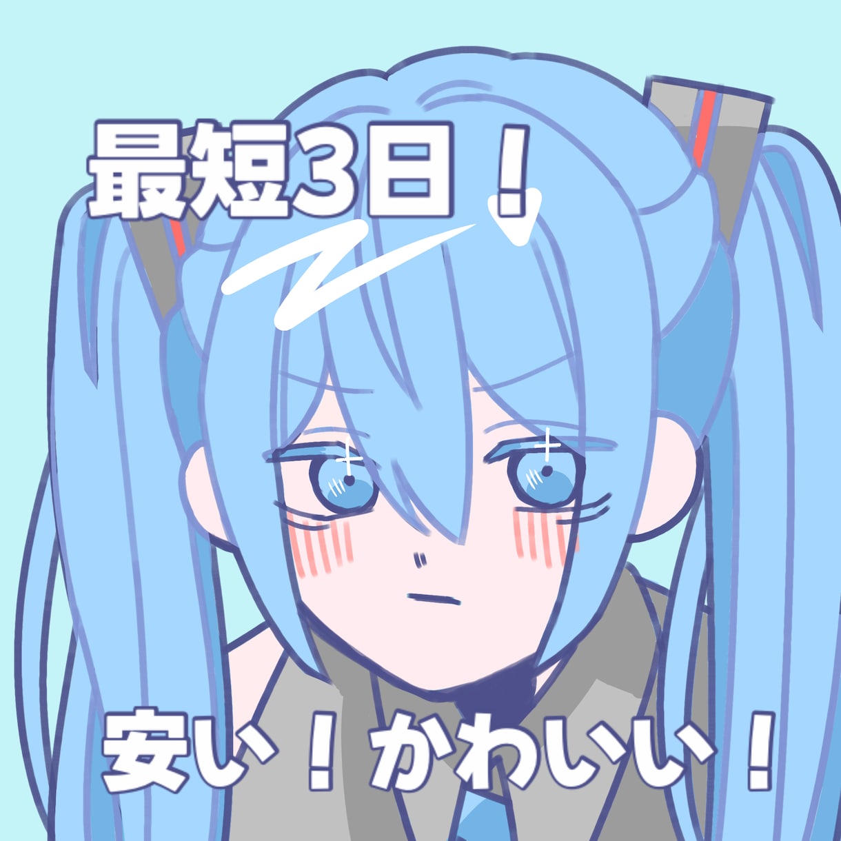 可愛いSNSアイコン用イラストお描きします デフォルメな可愛いSNS用アイコンをお描きします…！ イメージ1