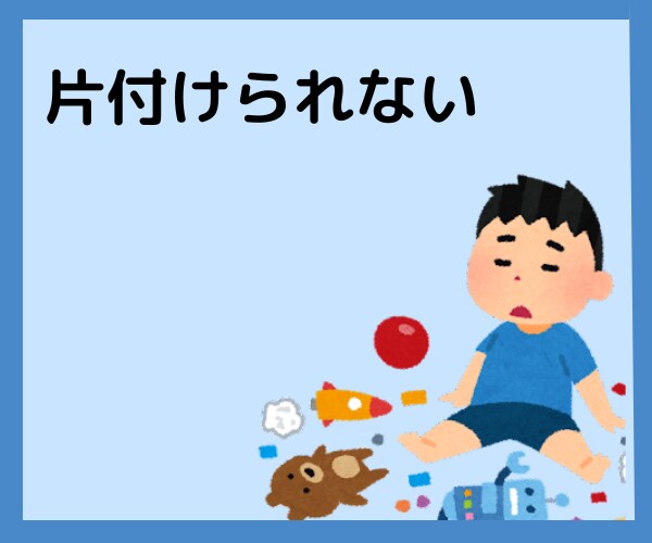 発達が気になる子の☆素敵☆を伸ばす方法お伝えします 発達障害？24時間×１週間☆チャットでお気軽ペアトレ入門編☆ イメージ5