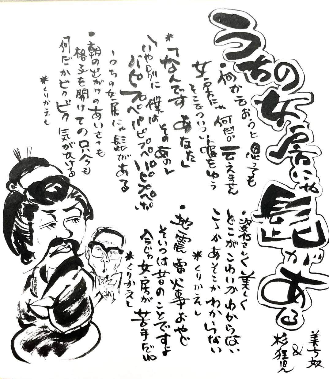 手描きで仕上げ！筆書きチラシ作成します AI時代だからこそ！喜ばれる温かみを伝えます イメージ5