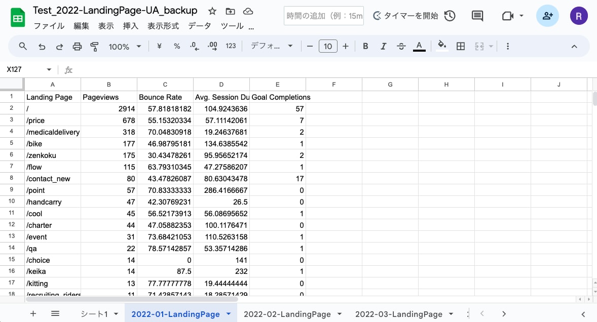 旧版Googleアナリティクスバックアップします ※データ削除間近※取り返しがつかなくなる前にバックアップ必須 イメージ3