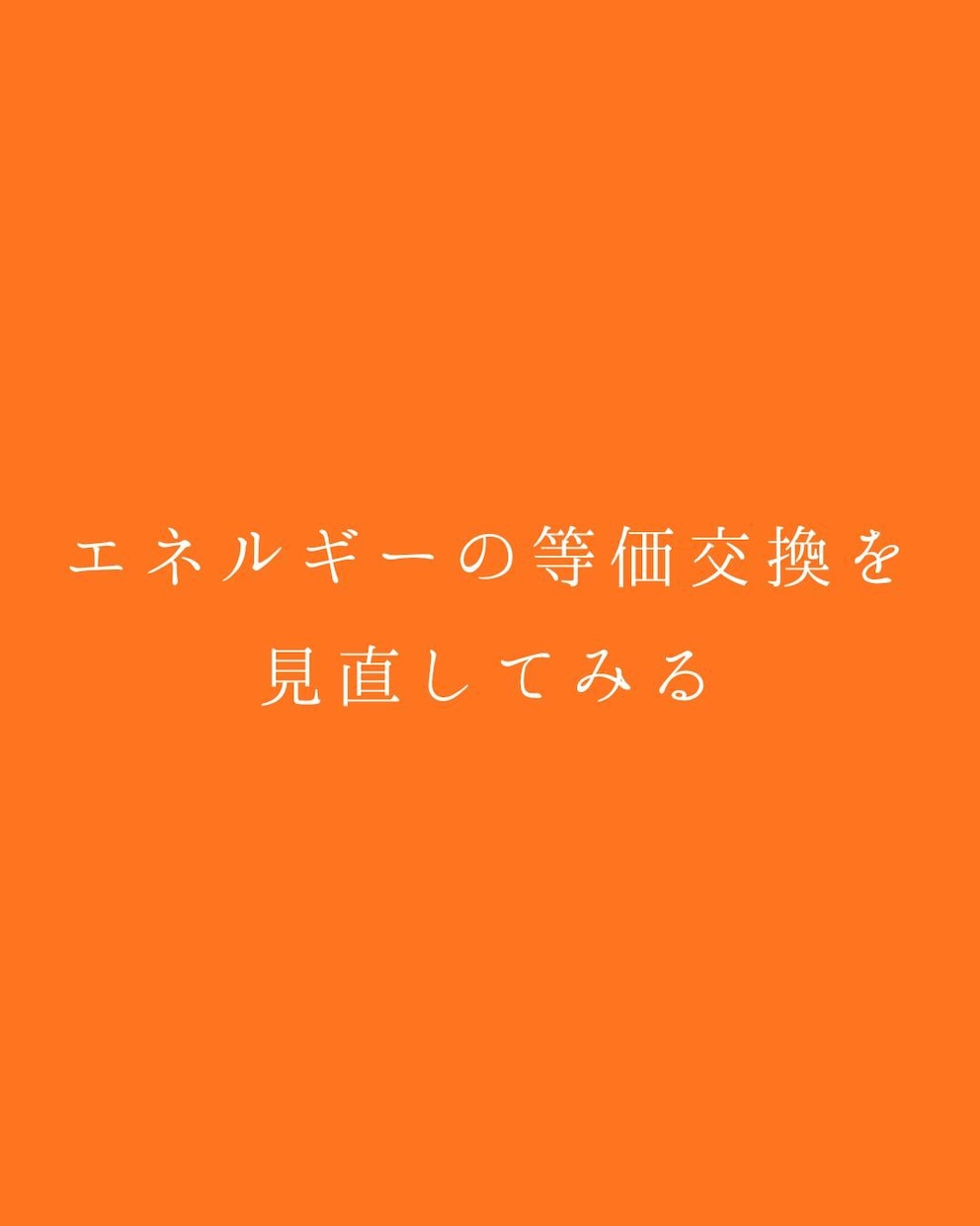 書くことで整う、3時間の安心文字相談をします 話すより書く方が楽な人へ、安心の3時間です イメージ7