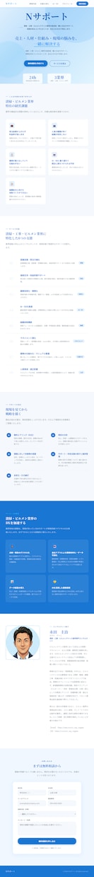個人/中小企業向け"信頼される"HP制作します 3万円〜、スマホ対応で同業に見劣りしないHPを一緒に考えます イメージ2