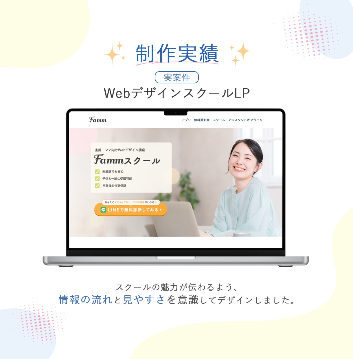 情報整理からご提案｜Webサイトデザイン制作します 見た目だけじゃない、伝わるWebサイトをデザインします！ イメージ3