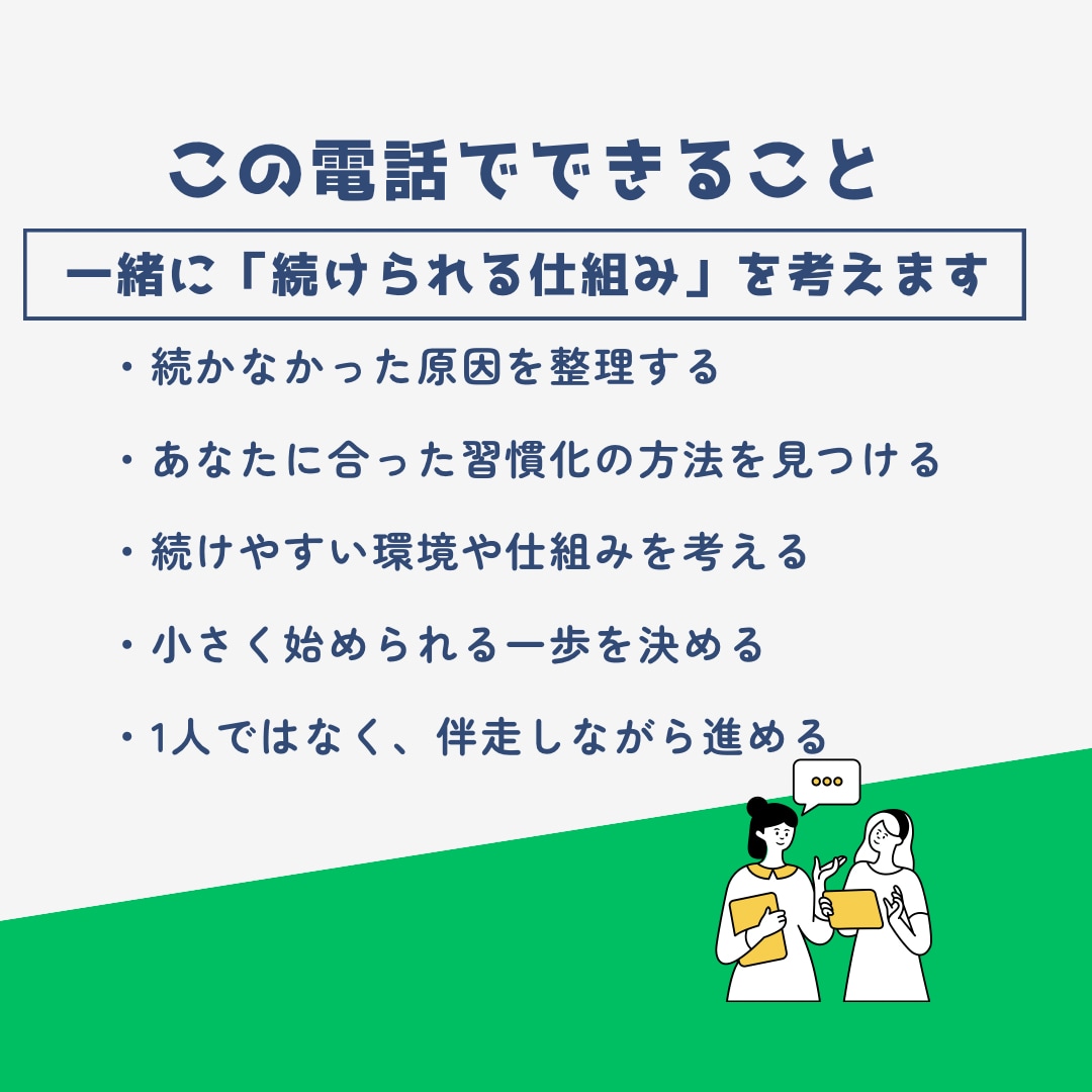 朝活5年継続の私が習慣化のお悩み聞きます 気合いではなく、続けられる仕組みを一緒につくります イメージ3