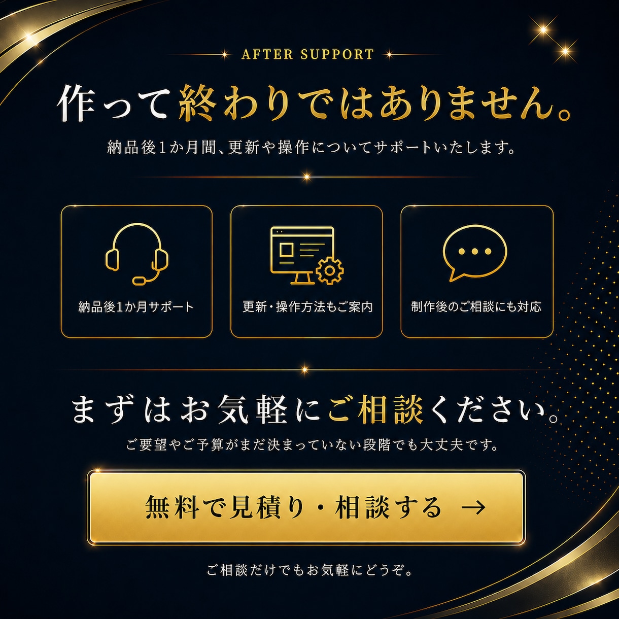 集客・売上に繋げるホームページを制作します 初めてでも安心｜公開後の成長まで、共に伴走します。 イメージ5