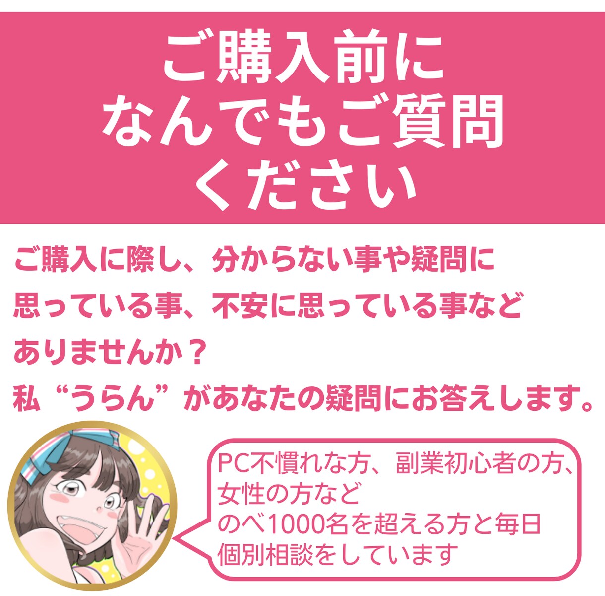副業初心者専門！シンプル手法で初成果を上げさせます SNSを使った在宅副業を1ヶ月間徹底サポートで伝授します イメージ9