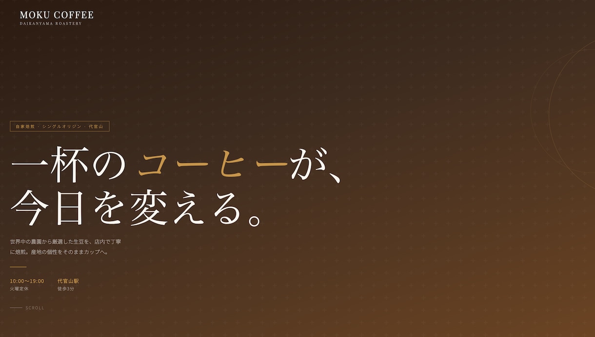 おしゃれなLPを制作します 即対応・修正無制限。世界観のあるLPで集客をサポートします。 イメージ7
