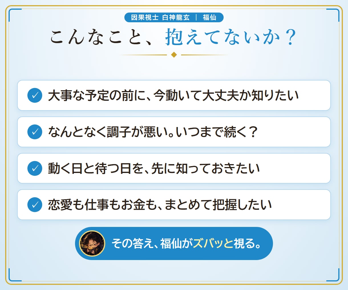 運勢占い｜向こう1か月の運気と動き時を視ます 10,000字｜今月から動く前の運気の流れと注意点 イメージ2