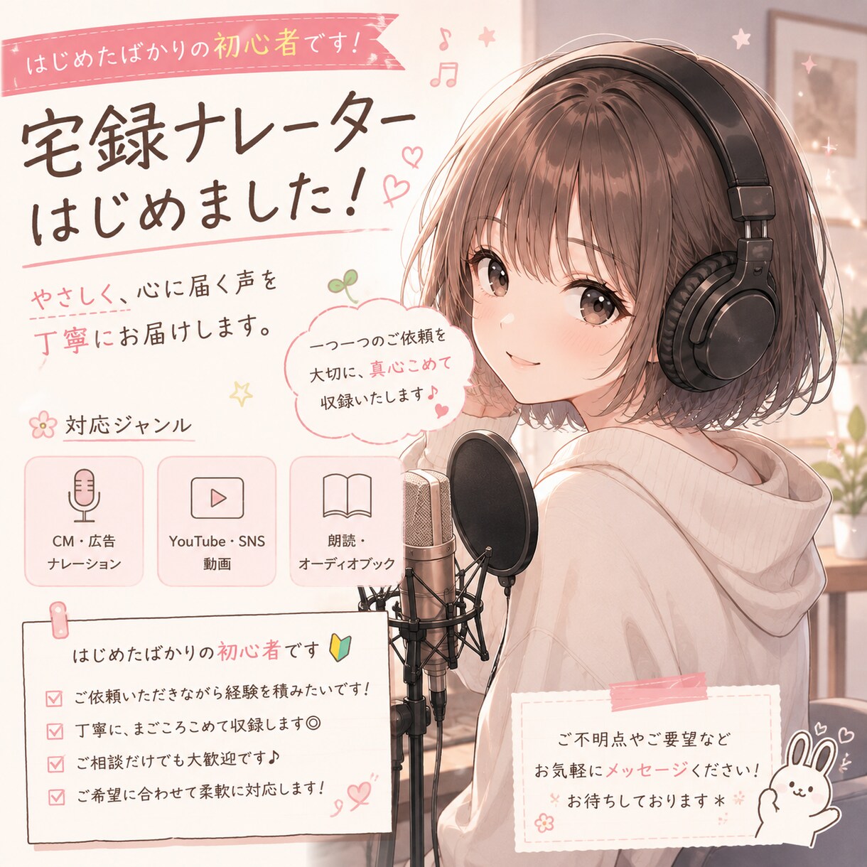 あなたの動画を声で明るく彩ります 元気をチャージできる！心に寄り添うナレーション イメージ1