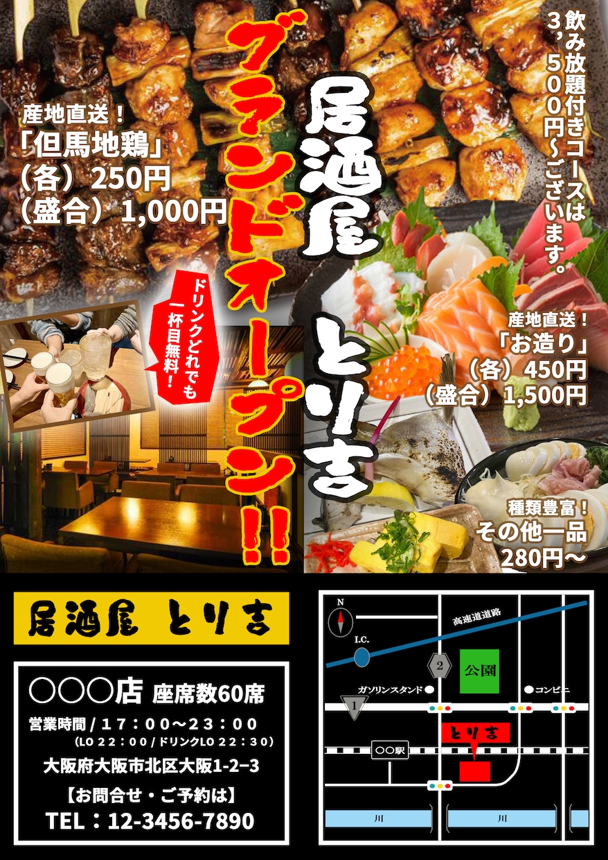 チラシ・フライヤー作成します お店の魅力を視覚で表現するデザイン制作いたします！ イメージ1