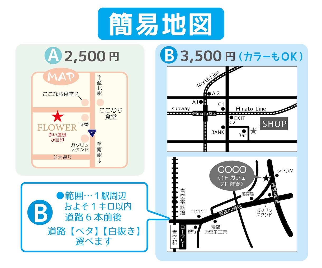 制作実績多数★必要な地図をオーダーメイド作成します 初めての方も安心してご相談ください。 イメージ2