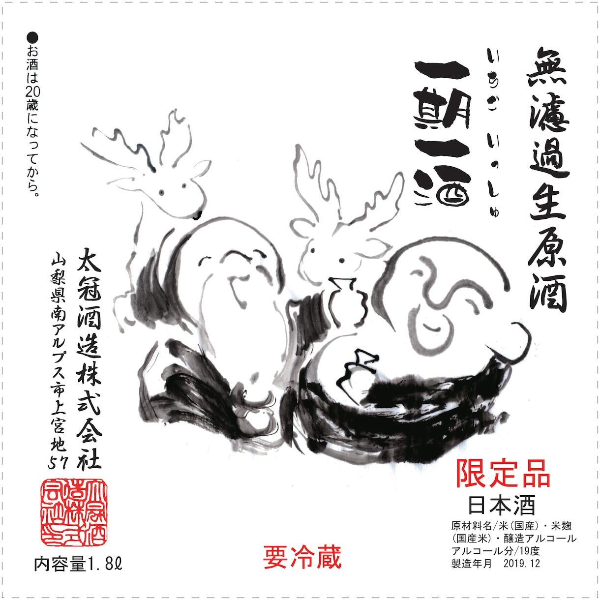 本格的和風の動植物イラスト、ペットも描きます データ対応、シンプルで可愛い本格派の和風手描きです。 イメージ10