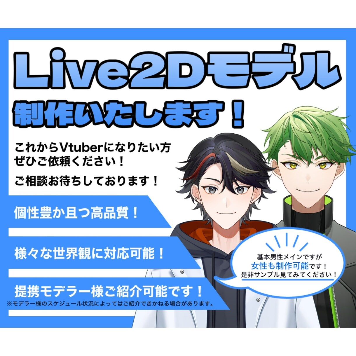 個性豊かなLive2D用立ち絵制作致します 2月納期限定値下げ!!＋アイコン付き!! イメージ2