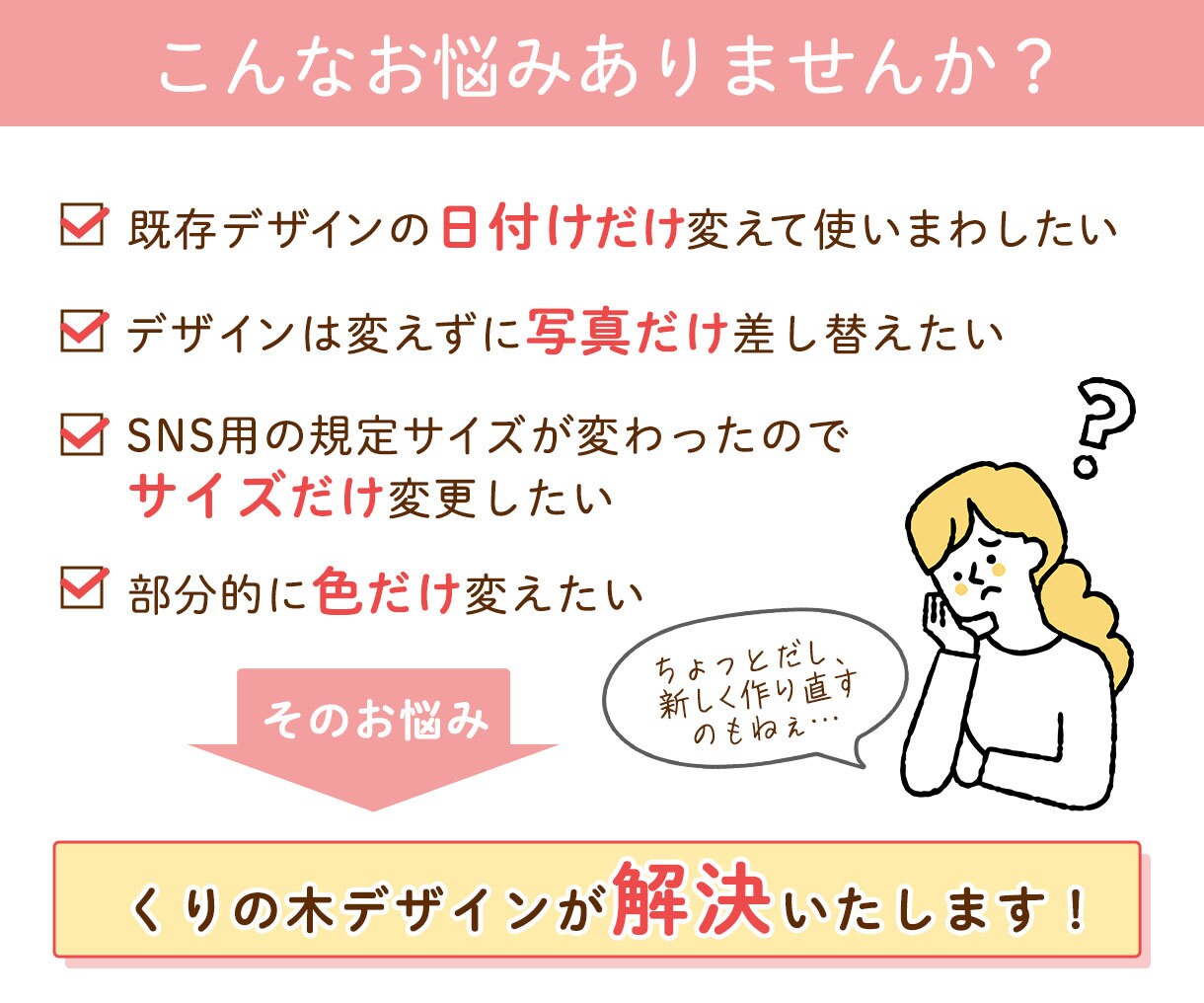 過去購入者様限定！制作したデザインの修正承ります 金額・日付変更/写真差し替え/文言の変更/背景差し替え イメージ2
