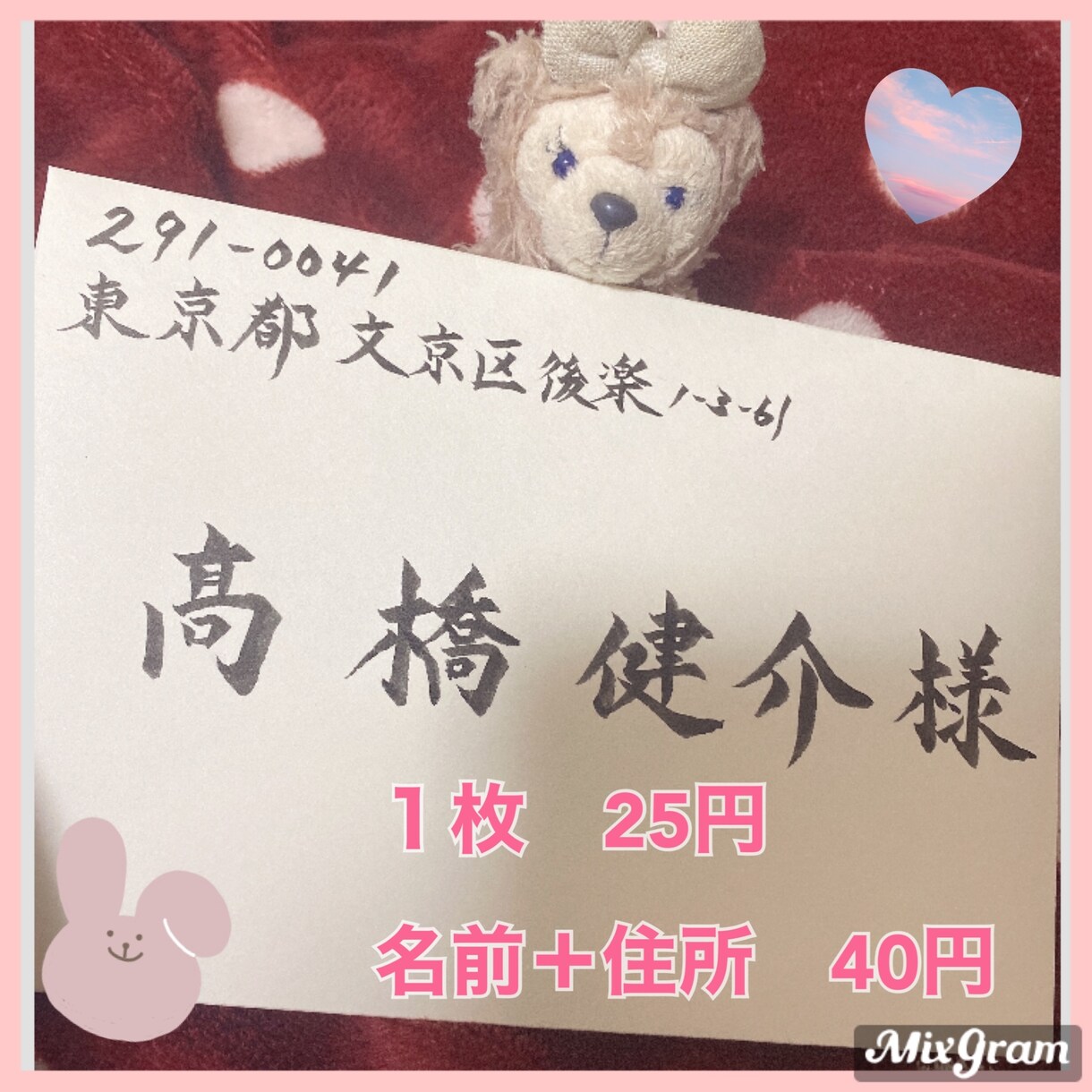 結婚式招待状宛名書き代筆します 結婚式費用少しでもおさえたい方！必見！ イメージ1