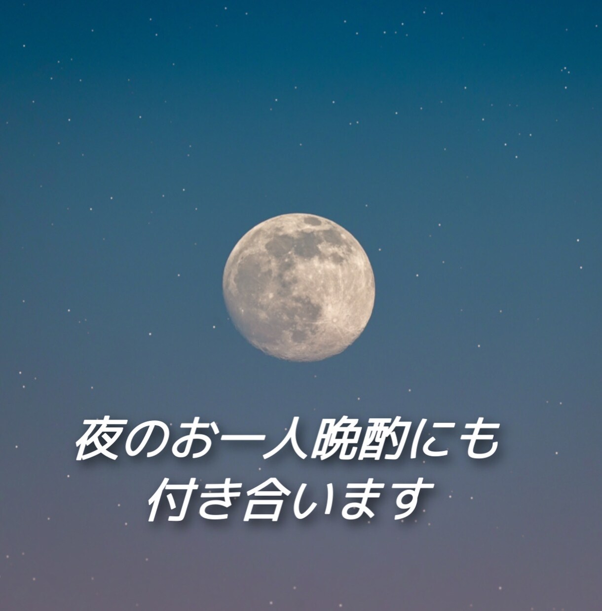 なんでも話せる友達風！楽しいひとときご一緒します 友達のように気軽に話せる楽しい時間を過ごしませんか？ イメージ2